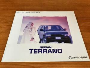 テラノ　TERRANO　カタログ　　日産　北の国から　昭和63年12月　20ページ