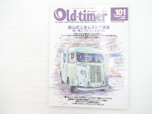 R3L Old-timer/シトロエンタイプH コロナマークⅡシングルピックRT66 スカイライン54B ロールスロイス シトロエンDS ブルーバード1400DX 69