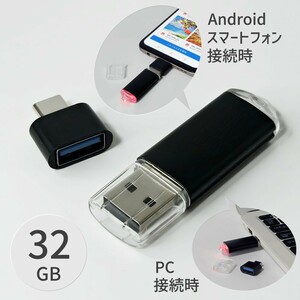 32GB USBメモリ Type-C変換アダプタ付き│OTG対応 TypeC タイプC OTG Android 変換アダプタ 変換アダプター TypeC変換 04