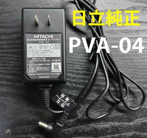 ★送料込★HITACHI　PVA-04　日立充電式掃除機用 ACアダプター★C3