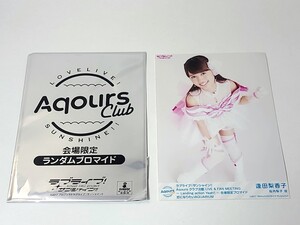 逢田梨香子　会場限定ランダムブロマイド「恋になりたいAQUARIUM」ラブライブ!サンシャイン!!Aqours クラブ活動 LIVE ＆ FAN　声優　生写真