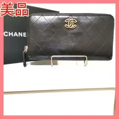 【美品】シャネルCHANELココマーク長財布 黒 シール箱あり!マトラッセ