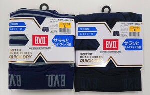 BVD ソフトフィット ボクサーブリーフ 前閉じ 立体成型 レギュラー丈 Lサイズ 2枚 【新品・送料込み】