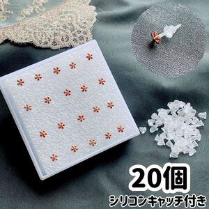 樹脂ポスト 透明 ピアス 4mm 小花 アレルギー対応 可愛い 20本セット シンプル 小さめ 小ぶり ※匿名配送