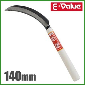 E-Value 鋸鎌 EG-140 草刈り鎌 稲刈り鎌 カマ かま 農業用品 草刈鎌