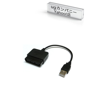 149.PS2 to PS3/PCコントローラーアダプター