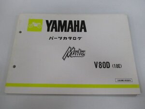 メイト パーツリスト ヤマハ 正規 中古 バイク 整備書 V80D 18E 整備に役立ちます ua 車検 パーツカタログ 整備書