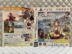 【非売品 旧発売日入り 予約承り用ダミージャケットのみ】ライザのアトリエ 3【未使用品 告知 販促】PS5 終わりの錬金術士と秘密の鍵