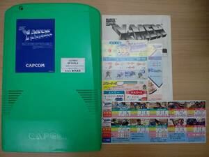 CPS-2サブボード X-MEN -Children of the Atom-（イン取純正美品） X-MEN -Children of the Atom- (instruction:original)