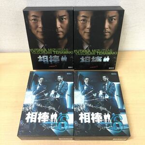 Y1105G 相棒 シーズン season 5/6 DVD BOX ボックス 4本セット セル版 邦画 ドラマ テレビ朝日 東映 水谷豊 寺脇康文 鈴木砂羽 他 