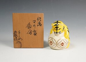 平安 巌 作 仁清 マリ寅 香合 共箱 茶道具 保証品