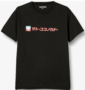 即決 クレヨンしんちゃん メンズTシャツ【L】新品タグ付き サトーココノカドー