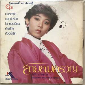 LP Thai「 Sareeya Silaket 」タイ Tropical City Jazzy Mellow Synth Mood Pop 80s 幻レア盤 バンコク