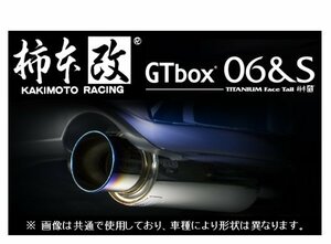 個人宅OK 柿本 GTbox 06&S マフラー (JQR) サンバーバン S700M TB D44329