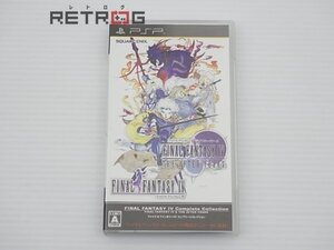 ファイナルファンタジーIV コンプリートコレクション PSP