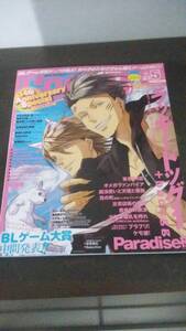 BL★Cool-B /クールビー/2019年5月号☆ラッキードック+1bedegg/Paradise 極 -KIWAME-/劇団プリンス