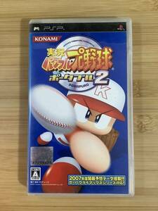 実況パワフルプロ野球ポータブル2 - PSP