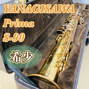 YANAGISAWA S-90 Prima ソプラノサックス ハードケース 希少 柳澤 ヤナギサワ ビンテージ S90 プリマ マウスピース リガチャー セルマー