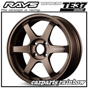 ★RAYS/レイズ VOLKRACING ボルクレーシング TE37 SONIC/ソニック 16×8.0J/8J 4/100 +35★ブロンズ(アルマイト)(BR)★新品 1本価格★