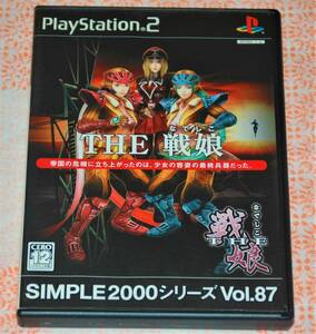 美品 PS2 PS2ソフト SIMPLE 2000シリーズ Vol.87 THE 戦娘 