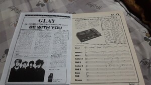 ロッキンf☆バンドスコア☆切り抜き☆GLAY『BE WITH YOU』▽9DY：ccc905