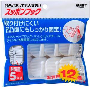 大一鋼業(Markey) マーキー スッポンフック お買得パック 1袋12個入り マルホワイト 耐荷重5kg