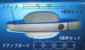 hasepro ハセプロ マジカルカーボン ドアノブ エクシーガ YA4 YA5 2008/6～