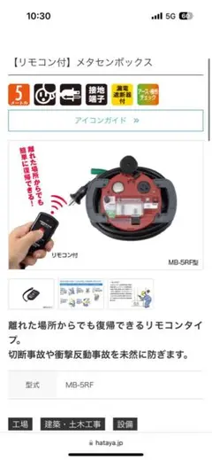 [即日発送] 新品　HATAYA メタセンボックス　MB-5RF