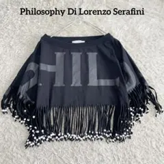 【Philosophy Di Lorenzo Serafini】フリンジビーズT