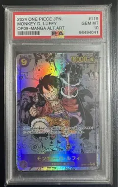 ワンピースカード　新たなる皇帝　ルフィ　コミックパラレル　PSA10【最安値】