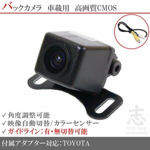 バックカメラ イクリプス ECLIPSE AVN557HD 他 高画質 入力変換アダプタ リアカメラ ガイドライン メール便無料 保証付