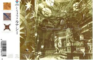 「SYMPHONIC LUNA SEA（シンフォニック・ルナ・シー）」CD＜WISH、Djvu、WALL、MOON、BELIEVE、CALL FOR LOVE、他収録＞