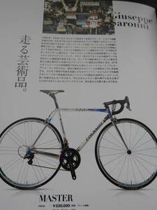 ★ＣＯＬＮＡＧＯ★カタログ★緑★2020年★★コルナゴ★ITALIA★☆Campagnolo★