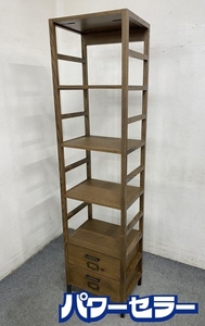 journal standard Furniture NoMad UNIT SHELF ノマドユニットシェルフ DRAWER 中古家具 店頭引取歓迎 R8546