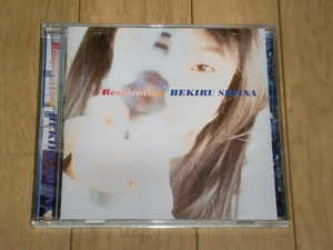 CD　椎名へきる / Respiration