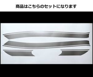 ZEPHYR ゼファー1100 タイガーライン タンクステッカーセット 1色タイプ シルバー（銀） 外装デカール