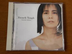 美品 French Tough / TAKAKO SHIRAI 白井貴子