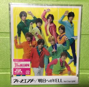 ウィークエンダー/明日へのYELL(通常盤/初回プレス仕様)【新品未開封】