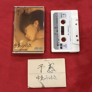 Cassette tape カセットテープ　中島みゆき　予感　ファイト！　金魚