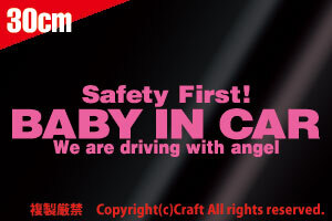 Safety First! BABY IN CAR/ステッカー(ライトピンク/30cm)天使ベビーインカー【大】