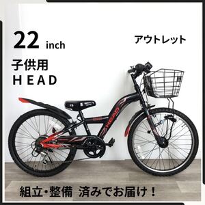 HEAD ABSOLUT 22インチ オートライト 6段ギア 子供用 自転車 (2497) ブラック ZXL2098564 未使用品 ●