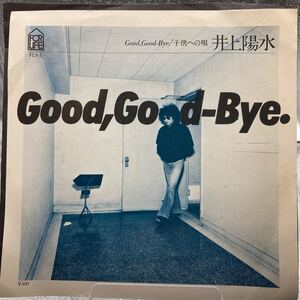 再生良好 美盤 EP 井上陽水　Good,Good-Bye.