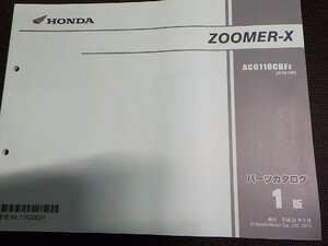 h4865◆HONDA ホンダ パーツカタログ ZOOMER-X ACG110CBFE (JF52-100) 平成25年6月☆