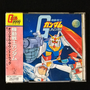CD / 機動戦士ガンダム オリジナル・サウンドトラック