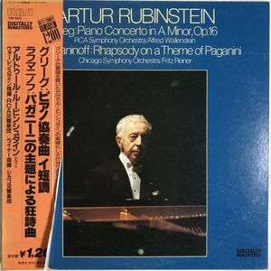 帯付 Rubinstein - ピアノ協奏曲イ短調作品16 / パガニーニの主題による狂詩曲作品43 / 12R-1022 / 1987年 / JPN