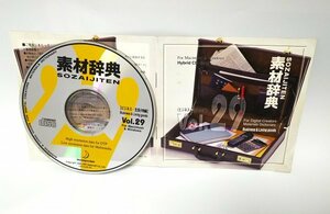 【同梱OK】 素材辞典 ■ Vol.29 ■ ビジネス・生活小物編 ■ 著作権フリー写真素材集 ■ 高画質写真 ■ デザインに！！