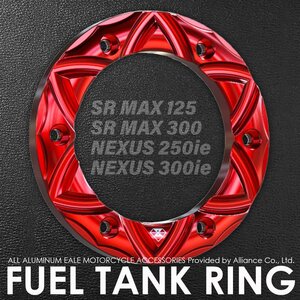 アプリリア用 SR MAX125 300 フューエルキャップ カバーリング レッド T6アルミ S-952-R