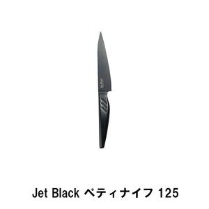 Jet Black ペティナイフ125 M5-MGKPJ02117