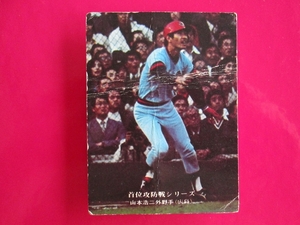 カルビー プロ野球カード 1976 e1＿217 山本浩二　広島　首位攻防戦シリーズ