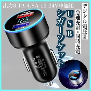 2ポート USB シガーソケット 車載 急速充電 充電 小型 車用 LED 2口